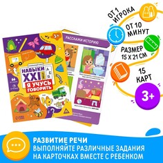 Развивающий набор ЛАС ИГРАС