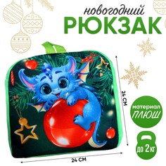 Рюкзак детский Milo Toys