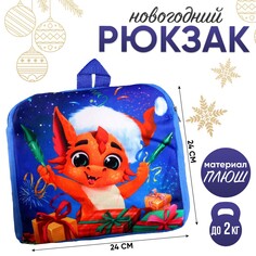 Рюкзак детский Milo Toys