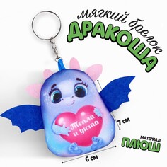 Брелок-антистресс Milo Toys