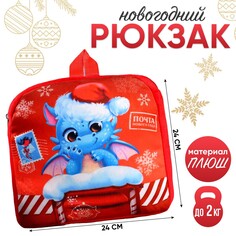 Рюкзак детский Milo Toys