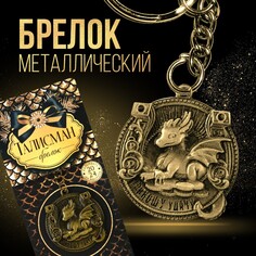 Брелок Зимнее волшебство