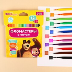 Фломастеры с кистью, 12 цветов, маша и медведь