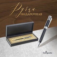 Ручка подарочная, шариковая Calligrata