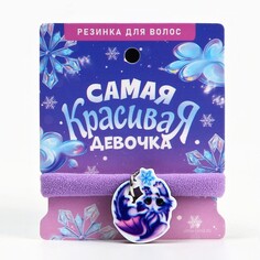 Резинка для волос Art Beauty