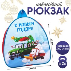 Рюкзак детский Nazamok Kids