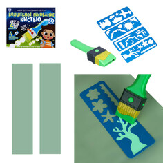 Игровой набор By...