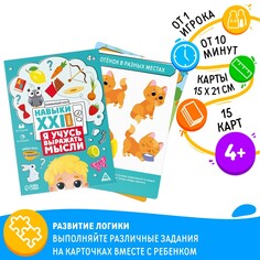 Развивающий набор ЛАС ИГРАС