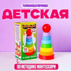 Детская развивающая пирамидка Лесная мастерская