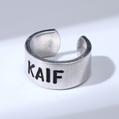 Кольцо с надписью kaif, цвет серебро, безразмерное Queen Fair