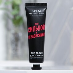 Крем для рук с ароматом молочного миндаля ухаживающий, 30 мл Beauty Fox