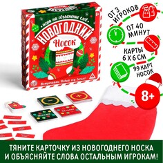 Новогодняя настольная игра ЛАС ИГРАС