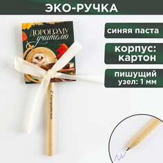 Эко-ручка шариковая в открытке Art Fox