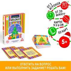 Новогодняя настольная игра ЛАС ИГРАС