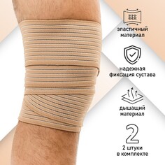 Бинт-бандаж для колена onlytop, пара, размер универсальный