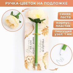 Подарочная ручка прикол Art Fox