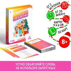 Настольная новогодняя игра ЛАС ИГРАС