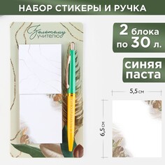 Набор стикеры и ручка Art Fox