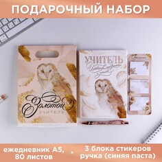 Подарочный набор Art Fox