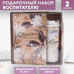 Подарочный набор Art Fox