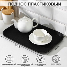 Поднос прорезиненный, 35×25 см, цвет черный NO Brand