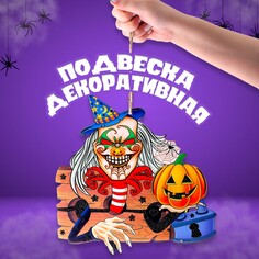 Подвеска NO Brand