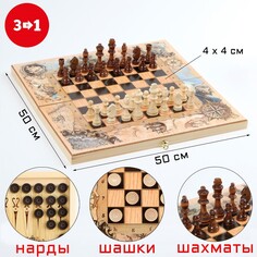 Настольная игра 3 в 1 NO Brand