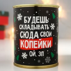 Копилка-банка металл NO Brand