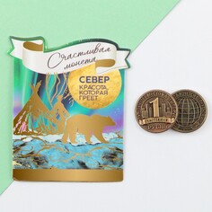 Сувенирная монета Семейные традиции