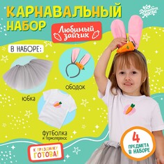 Карнавальный набор Волшебная маска