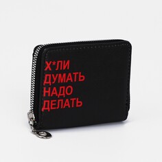 Кошелек на молнии, отдел для карт, для монет, цвет черный NO Brand