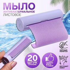 Мыло листовое, в рулоне, d 2,3 × 9 см, 120 см, цвет фиолетовый Onlitop