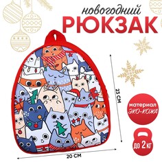 Рюкзак детский Nazamok Kids