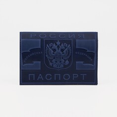 Обложка для паспорта, цвет синий NO Brand