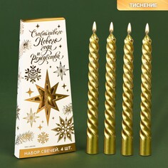 Новогодние свечи витые Зимнее волшебство