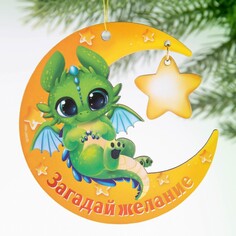 Подвеска на елку Зимнее волшебство