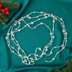 Бусы на елку 2,7 м d-10 мм Зимнее волшебство