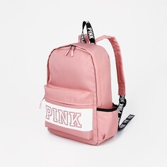 Рюкзак на молнии, наружный карман, 2 боковых кармана, цвет розовый NO Brand