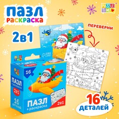 Пазл-раскраска 2 в 1 Puzzle Time