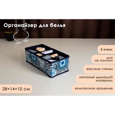 Органайзер для хранения белья доляна