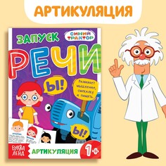 Книга Синий трактор