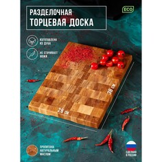 Доска разделочная mаgistrо premium, 38×28×3 см, торцевая, дуб Magistro