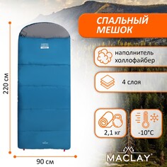 Спальный мешок maclay camping comfort cold, одеяло, 4 слоя, левый, 220х90 см, -10/+5°с