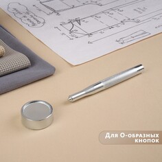Набор инструментов для ручной установки о-образных кнопок №201, d = 15 мм Арт Узор