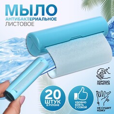 Мыло листовое, в рулоне, d 2,3 × 9 см, 120 см, цвет голубой Onlitop