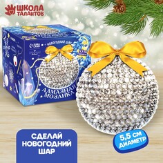 Новогодняя алмазная мозаика Школа талантов