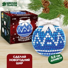 Алмазная мозаика Школа талантов