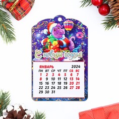Магнит новогодний календарь Дарим Красиво