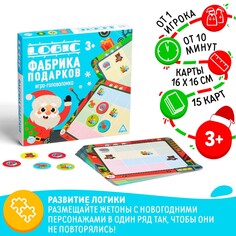 Игра-головоломка ЛАС ИГРАС