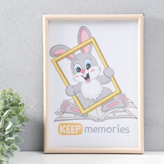 Фоторамка пластик 21х30 см 4 серия, бежевый Keep Memories